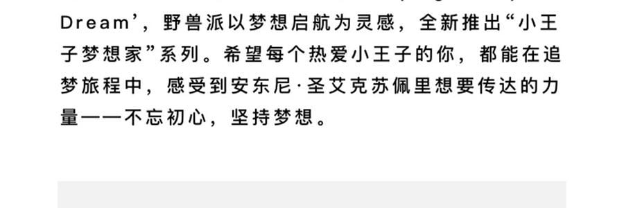 THE BEAST野兽派 小王子梦想家系列 骨瓷茶杯茶壶茶具套装礼盒 单人茶具