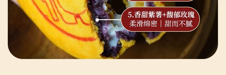 FORTUNE BAKERY五福 肉松蛋黄酥 紫薯玫瑰麻薯味 500g【肉松脑袋满足】【胖东来同款黄金大福饼】