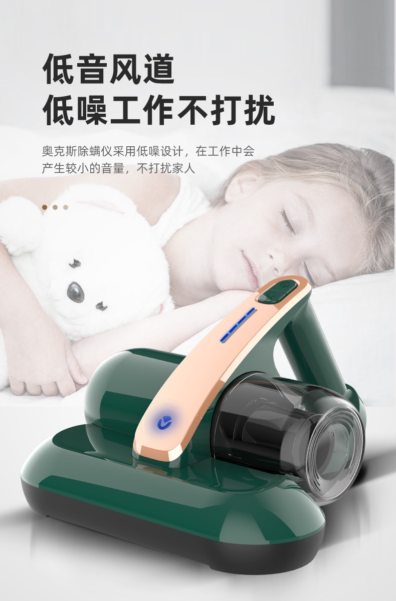 【中国直邮】奥克斯  无线除螨仪紫外线杀菌机家用去螨虫神器   祖母绿