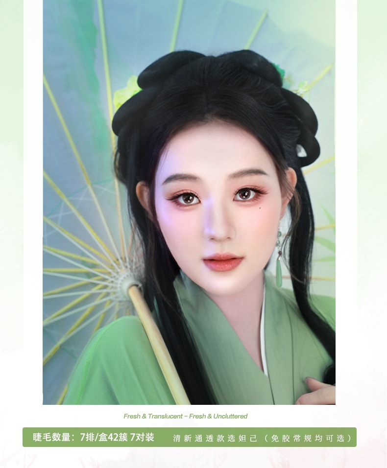 中国荔树狐系分段单簇免胶自粘假睫毛狐系苏妲己面免胶款 (42簇/盒)