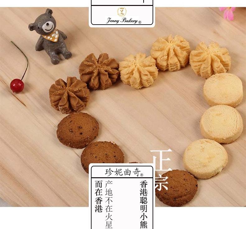 HK 4 Mixed Flavour Butter Cookies 320g