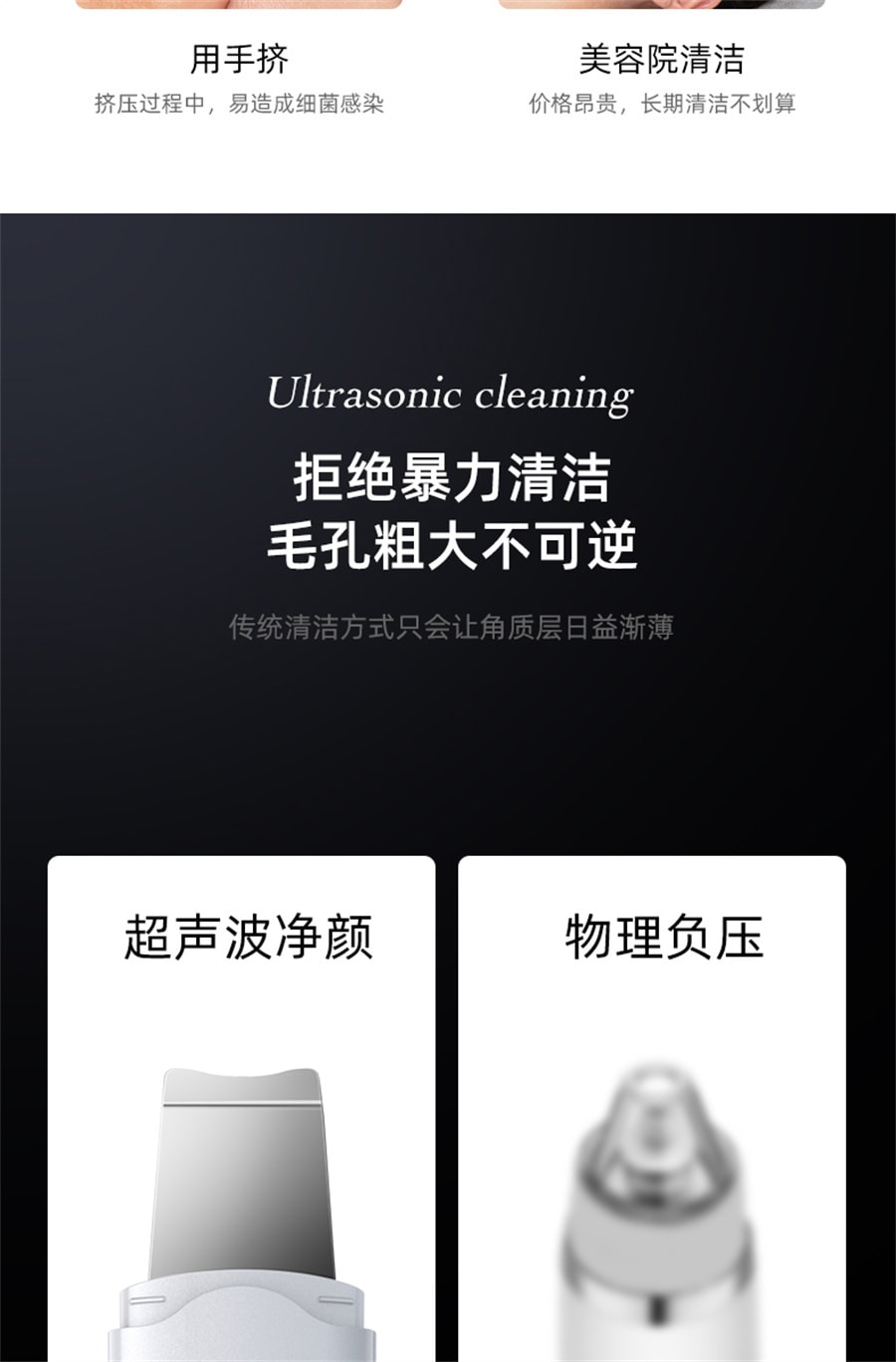 にきび、汚れ、毛穴、クレンジング器具を取り除く超音波シャベル