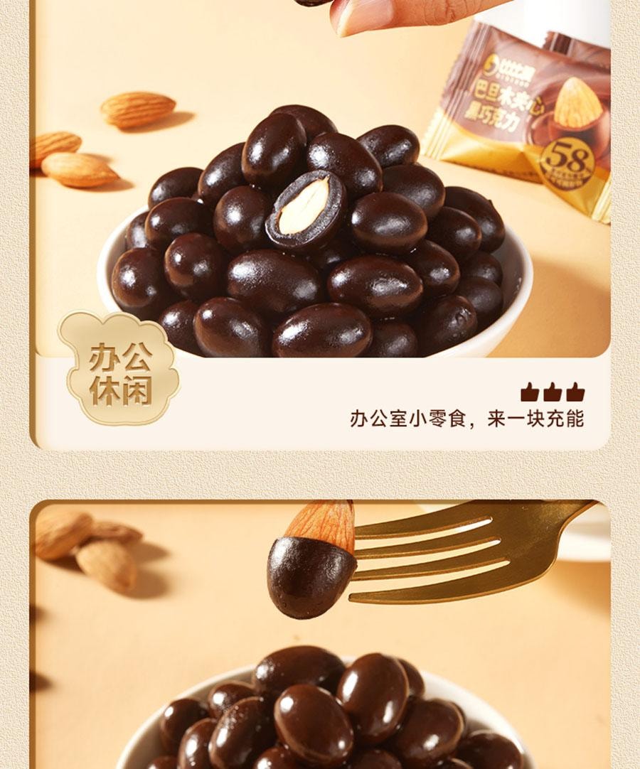  比比赞 巧克力巴旦木夹心58%黑巧克力部分坚果休闲零食小吃果仁杏仁夹心 90g