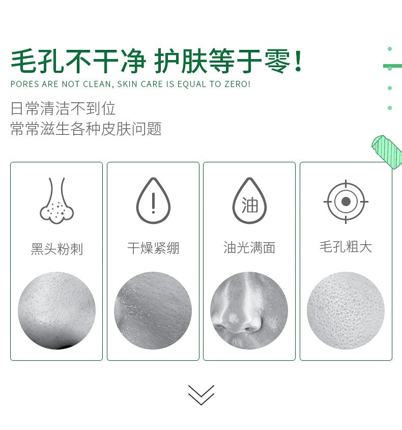 【中國直郵】韓倫美羽 溫和清爽清潔肌膚淨顏毛孔 綠茶固體塗抹式泥膜40g