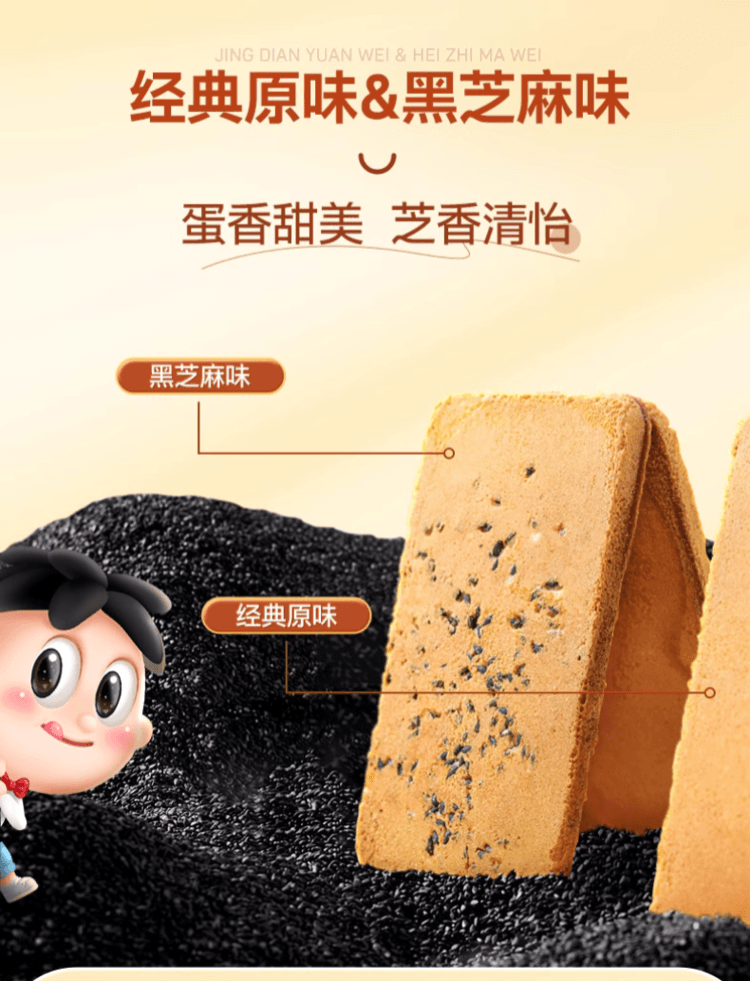 中国 旺旺 黑芝麻味 铁板煎饼 116克 黑芝麻鸡蛋煎饼 休闲零食下午茶