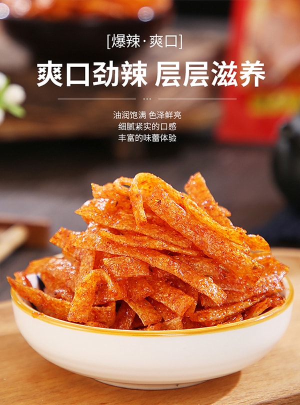德建KK星超辣辣条90后儿时休闲怀旧食品 18g*3包