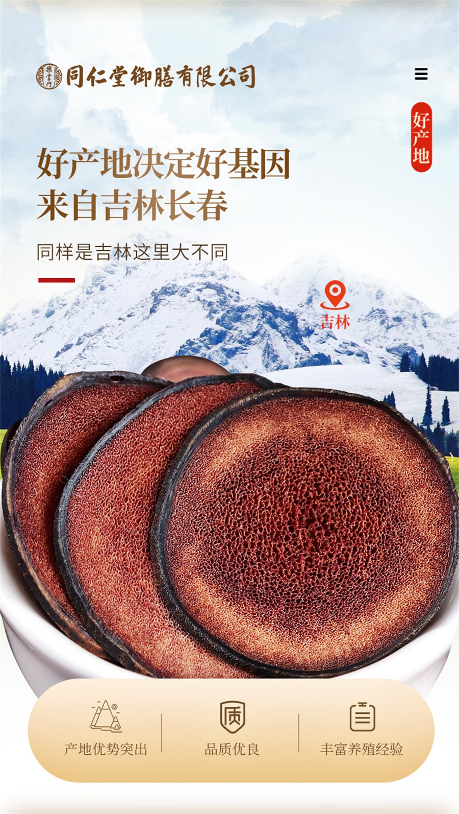 【中國直郵】同仁堂 御膳鹿茸片泡酒專用鹿角片中草藥材全粉臘血片梅花 20g