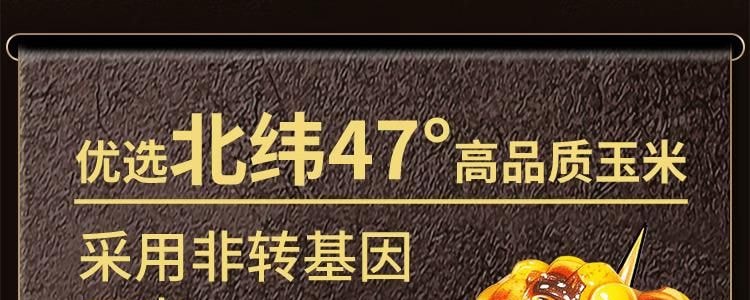 北纬47° 烧烤味玉米 100g *6【6份超值装】【微波三分钟 口感更佳】【重磅新品】