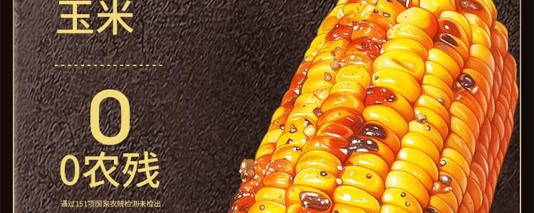 北纬47° 烧烤味玉米 100g *6【6份超值装】【微波三分钟 口感更佳】【重磅新品】