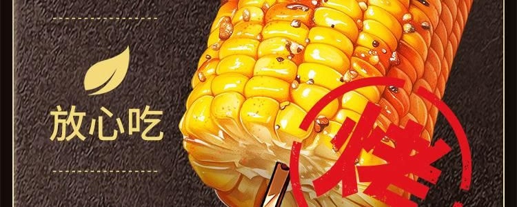 北纬47° 烧烤味玉米 100g *6【6份超值装】【微波三分钟 口感更佳】【重磅新品】