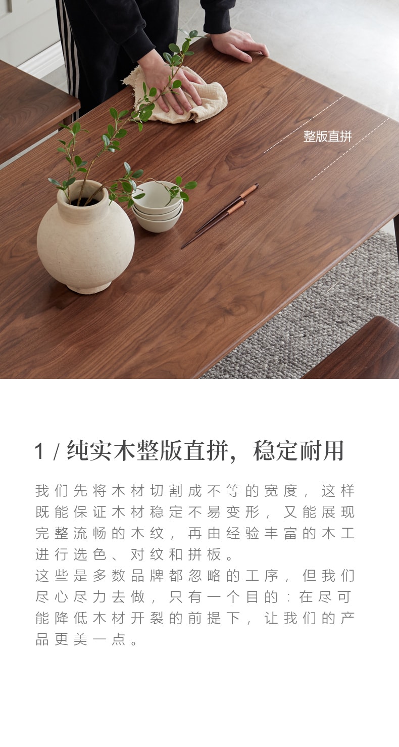  源氏木语 现代简约风浮隐水曲柳胡桃色实木餐桌 110*70*75cm