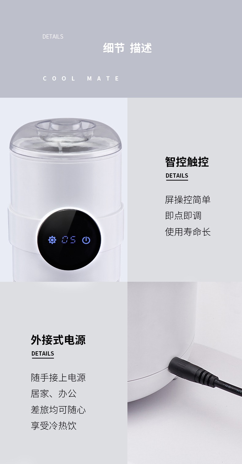 【中国直邮】亲太太快速制冷杯冰镇神器小型桌面冷热杯  白色