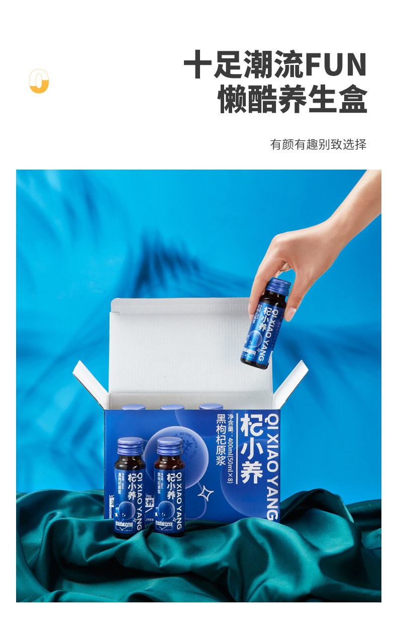 【中国直邮】宁安堡  黑枸杞原浆枸杞原浆宁夏鲜枸杞汁原液  50ml*8瓶