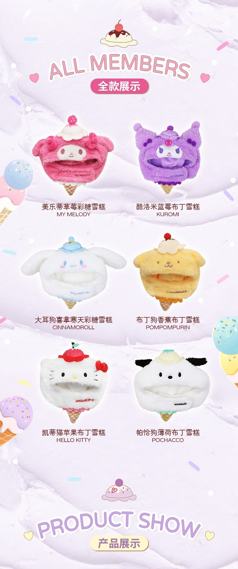 【中國直郵】三麗鷗寵物頭套 可愛卡通貓咪寵物帽 棉花娃娃/BJD娃可用頭套-庫洛米雪糕款Kuromi 1個丨*預計到達時間3-4週