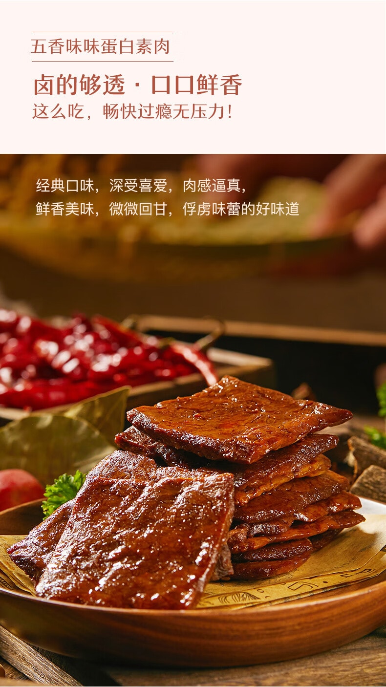 [中国直邮]来伊份LYFEN饥本要素蛋白素肉黑椒味 豆干制品休闲零食118g/袋