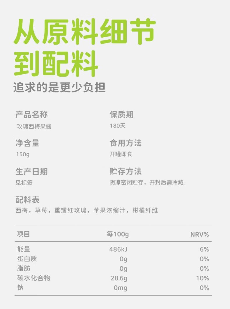 【中国直邮】 田园主义 纯熬玫瑰西梅酱果酱宝宝儿童幼儿0脂无添加涂抹面包90%果肉150g