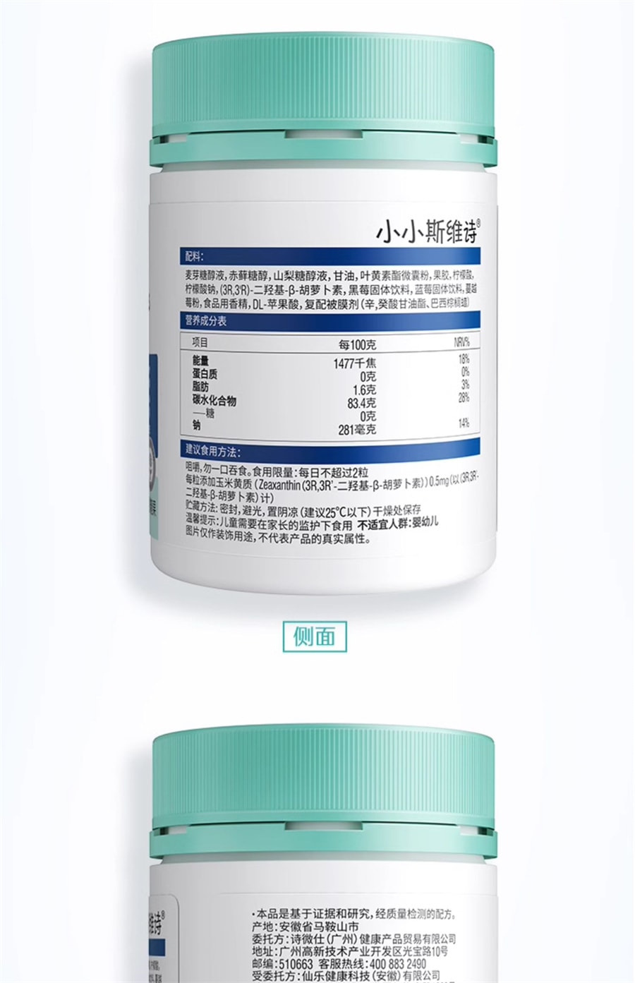 【中國直郵】Swisse斯維詩 兒童學生青少年葉黃素酯軟糖護眼專利技術 45粒/瓶