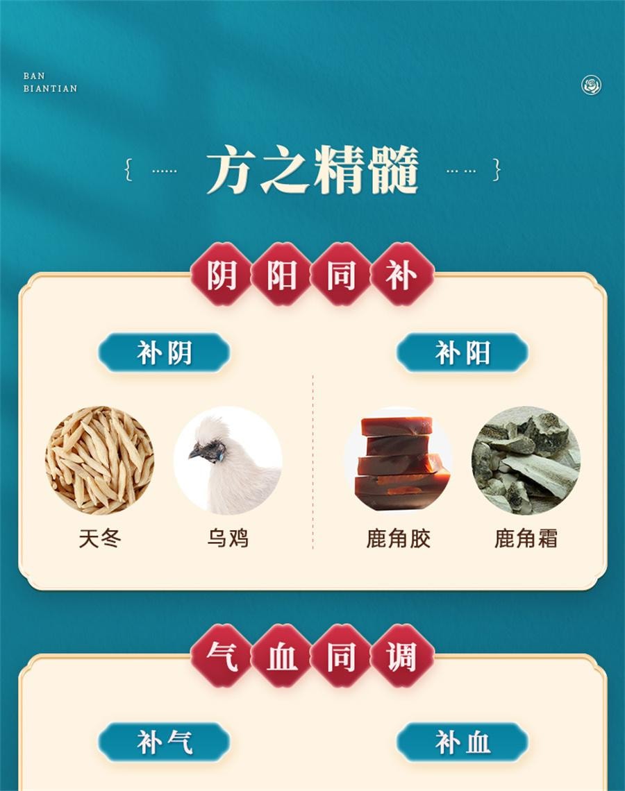 【中国直邮】 半边天 乌鸡白凤丸 月经量少调理气血不足补气养血调经补血6g*20袋/盒