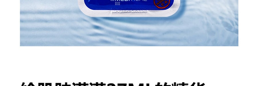 韩国MEDIHEAL美迪惠尔(可莱丝) N.M.F 补水保湿针剂水库面膜贴  EX 单片入【亚米销量第一】