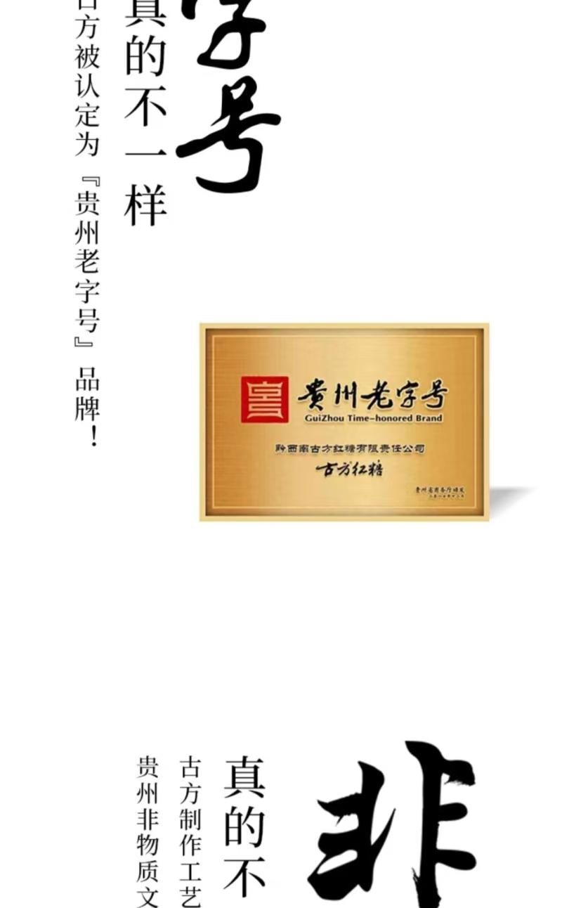 古方 古法老红糖块甘蔗糖【生理期必备 暖宫养颜补气血】 24g*5袋约20块