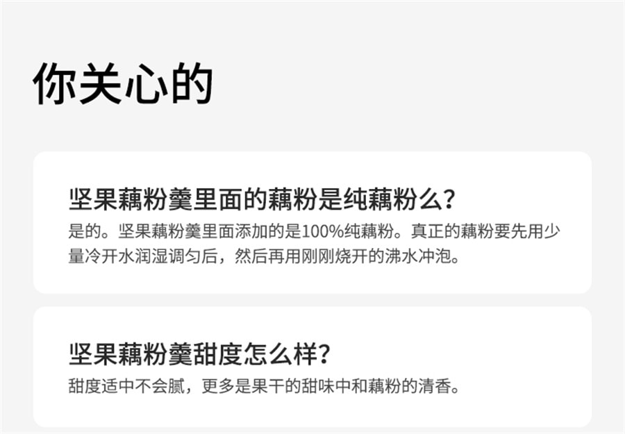 【中国直邮】 花姐食养 碎碎念桂花藕粉坚果羹营养早餐代餐食品莲藕粉  550g/罐