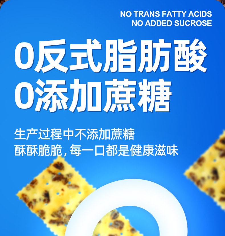 中国 红谷林 黑麦海盐苏打饼干 208克 咸口 黑麦片添加量≥15% 零反式脂肪酸 健康零食 1袋