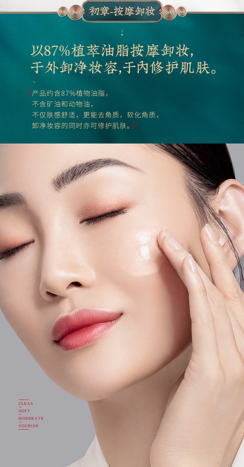 [China Direct Mail] Huaxizi Cordyceps Skin Cleansing Cream/Makeup Remover 50ml