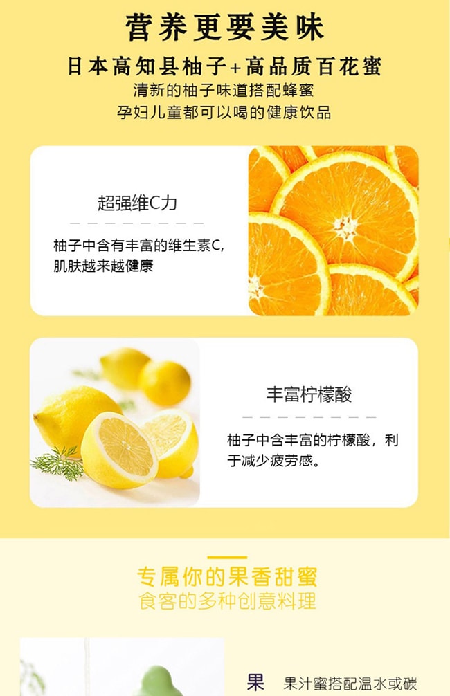 【日本直郵】杉養蜂園 果汁蜂蜜 冬季蜂蜜水沖調 果汁蜜 富含VC 柚子蜂蜜 300g