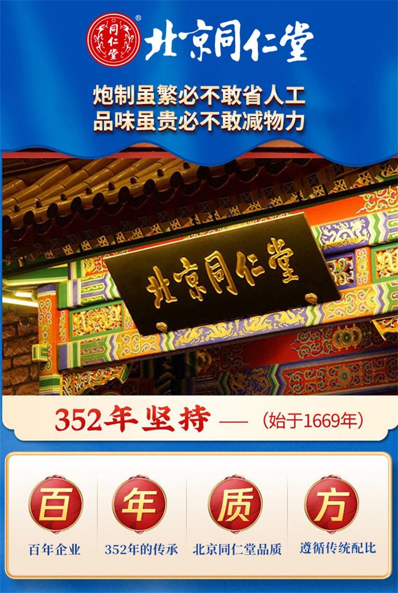 【中国直邮】 北京同仁堂 熊胆粉 清热平肝明目 熊胆粉胶囊 10瓶/盒