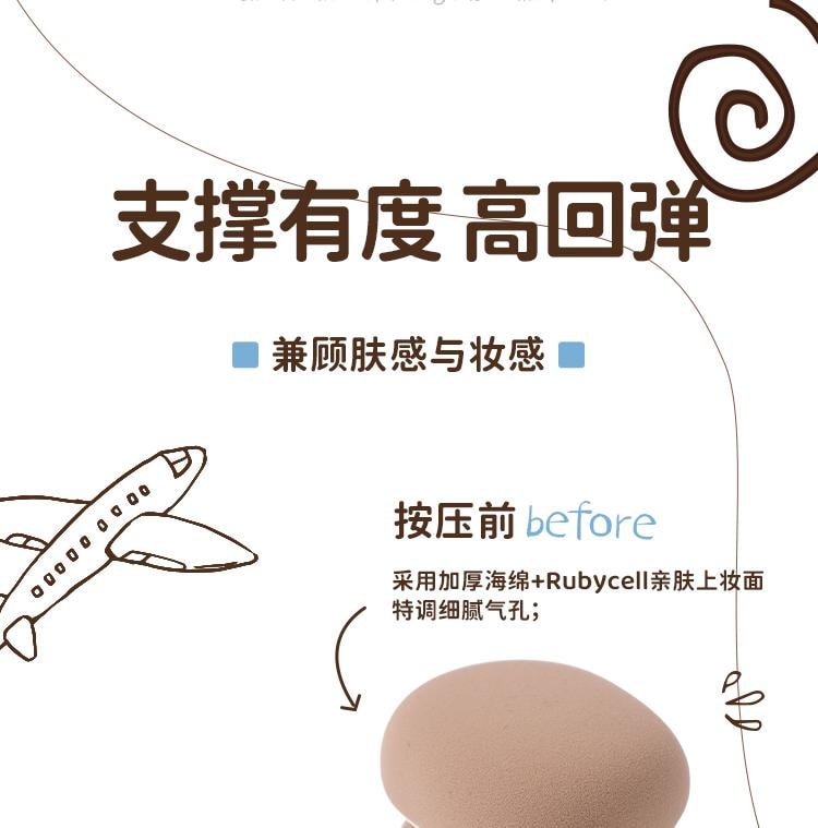 毛吉吉【猫头鹰空气棉花糖飞行版】弹力绑带双指上妆高密Rubycell一扑全脸通杀可做穿搭挂饰神器(单枚装)