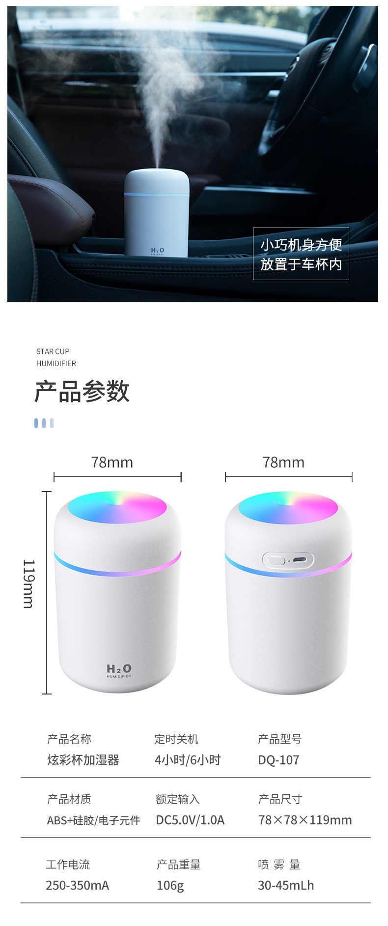 【中国直邮】USB炫彩杯加湿器 DQ107 粉色 1 份