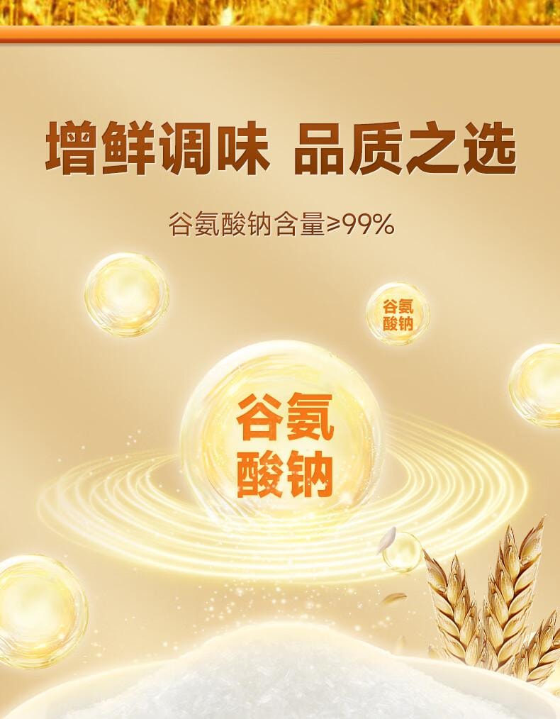 【中国直邮】 莲花 味精100g  国货纯粮酿造无添加 99%高纯度不含盐 炒菜煲汤