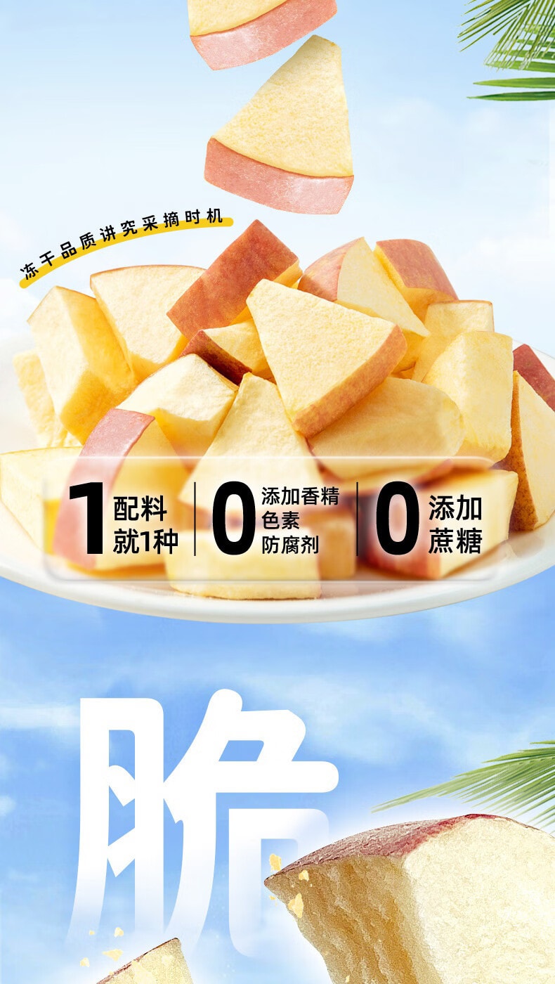【中國直郵】有零有食每日冷凍乾燥蘋果乾辦公室零食水果乾蜜餞15g/袋
