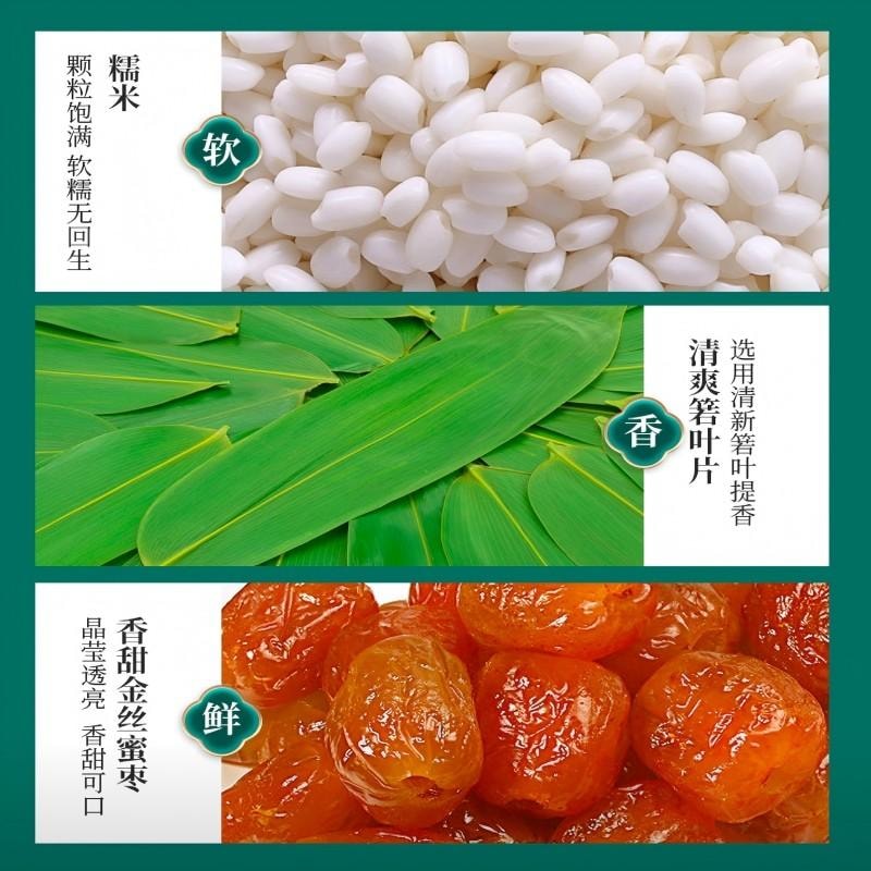 【中国直邮】 广州酒家 【端午节粽子】金丝蜜枣粽中华 老字号早餐送礼手信龙舟200g
