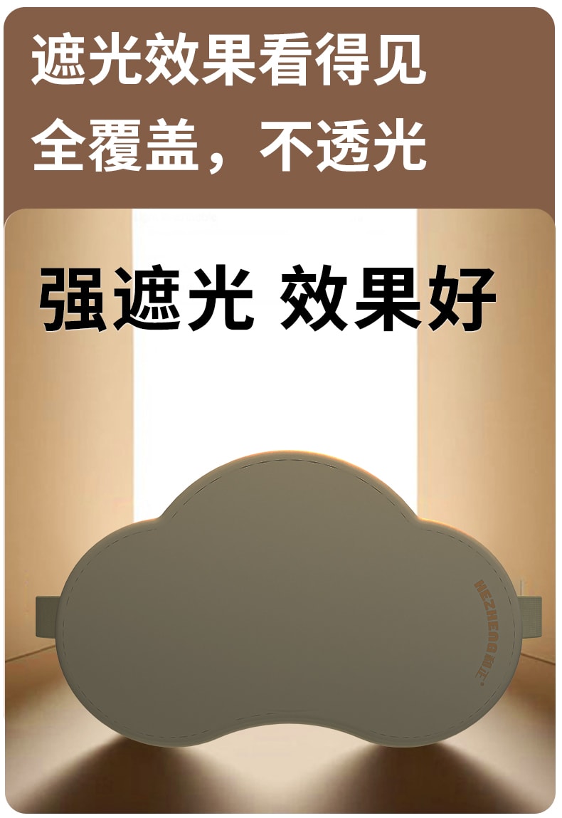輪滑世界冠軍郭丹代言品牌 中國 與正HEZHENG 6D工藝遮光睡眠眼罩 香檳金 1件