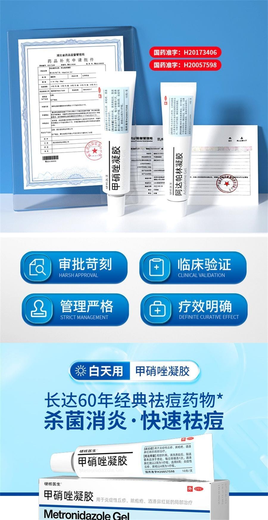 【中国直邮】 硬核医生 阿达帕林凝胶 去痘坑修复 淡化治青春痘疤凝胶 消炎红肿软膏 9g/盒(推荐拍3盒)