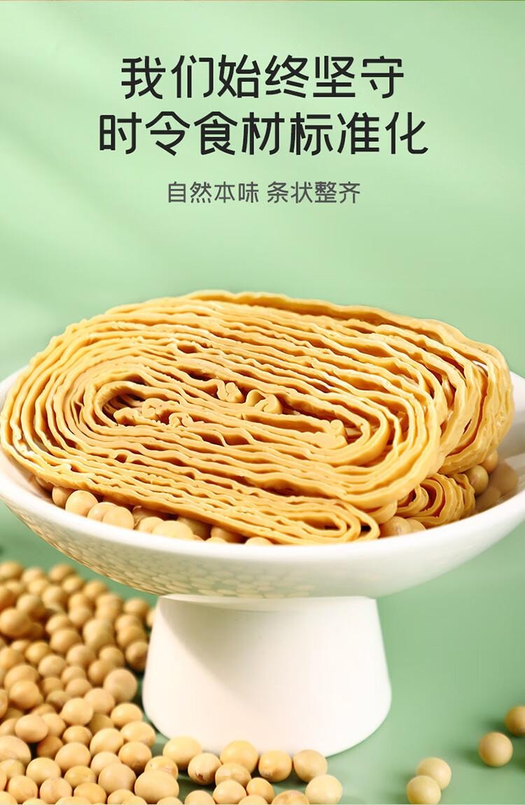 【中国直邮】 富昌 豆腐丝  豆腐皮油豆皮云丝 素食豆制品 凉拌火锅食材300g
