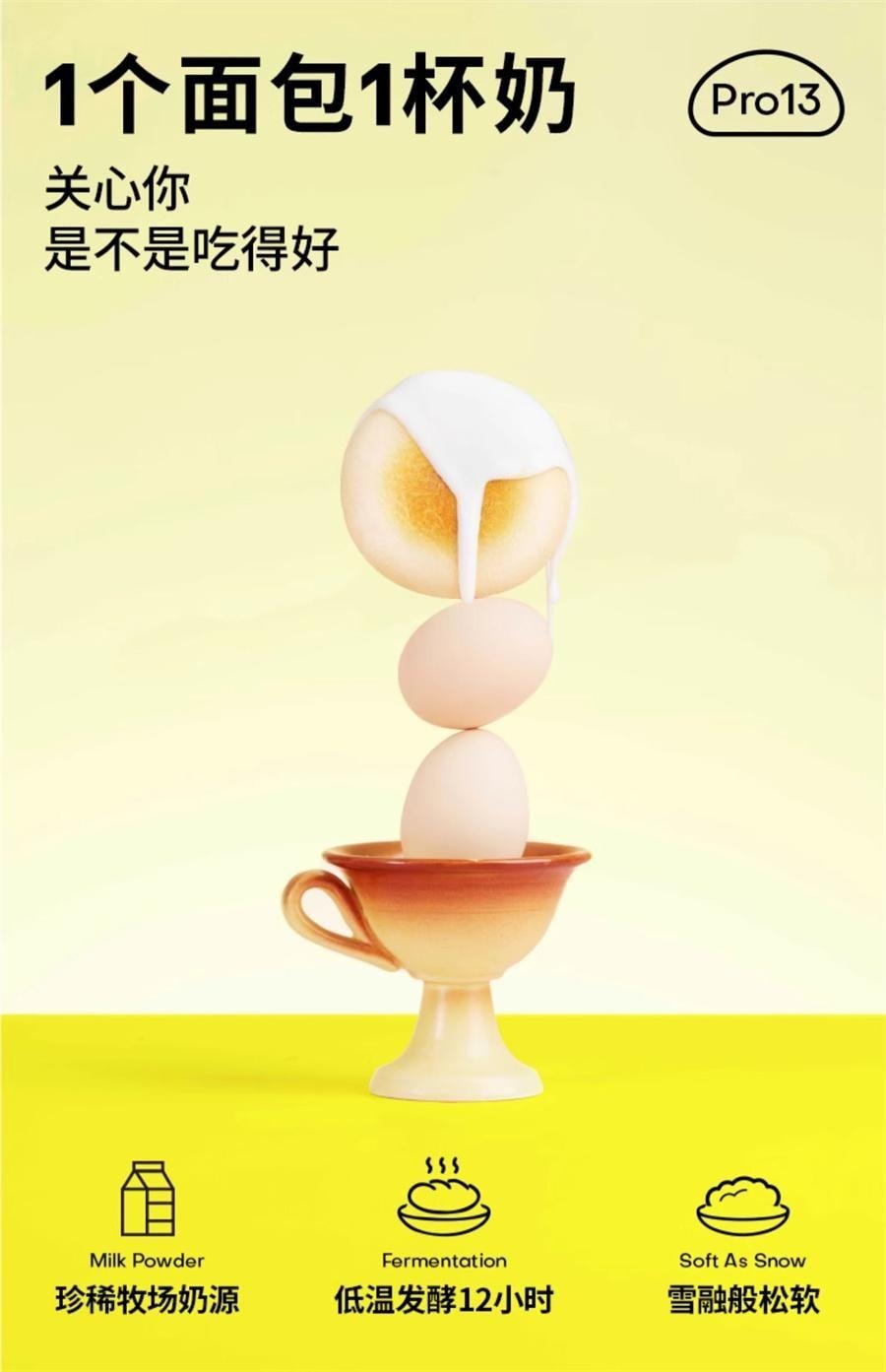 【中国直邮】 小白心里软 奶皮白面包   早餐夹心蛋糕充饥营养小吃 红豆味450g/箱