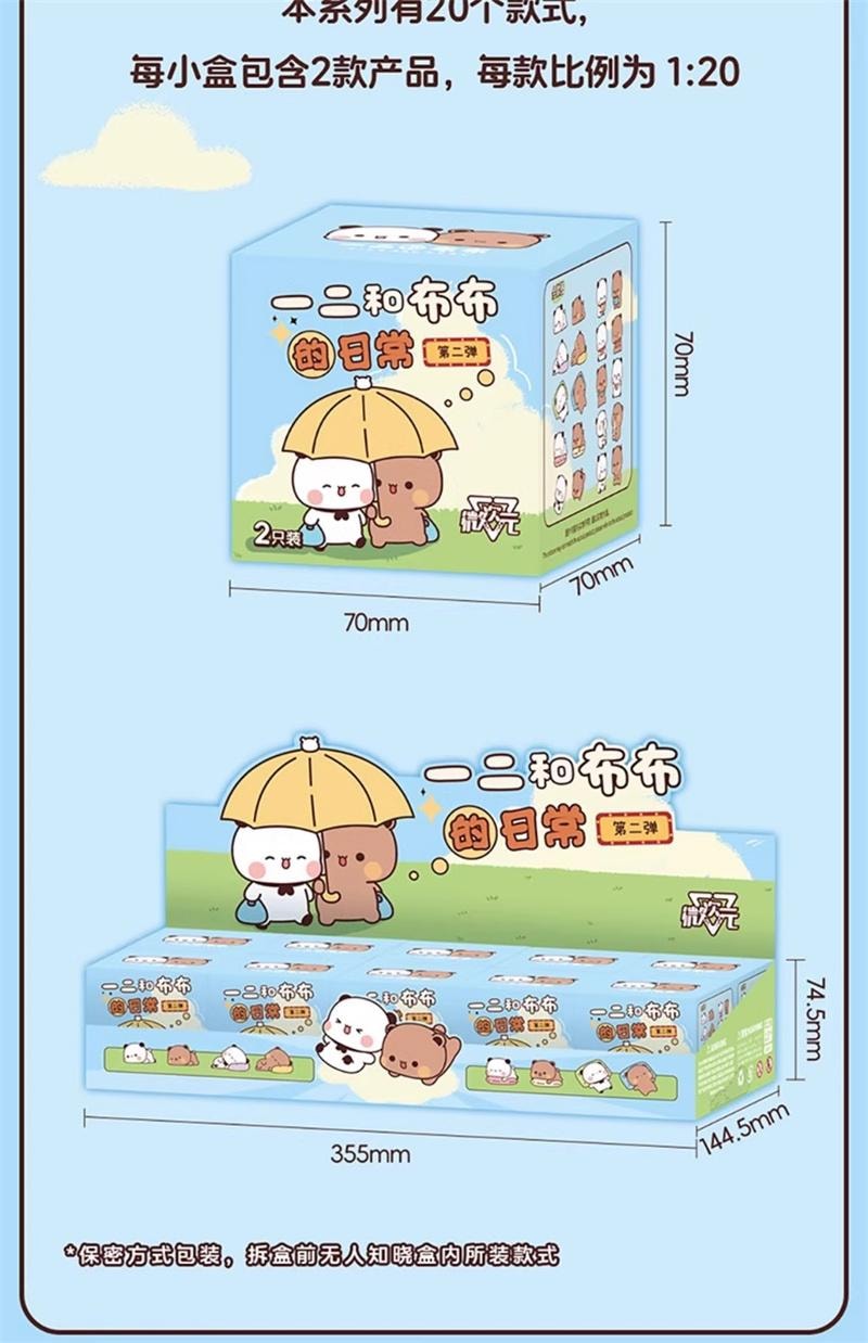 【中国直邮】 MINISO 名创优品 一二和布布的日常第二弹盲盒可爱桌面摆件新款 随机1个