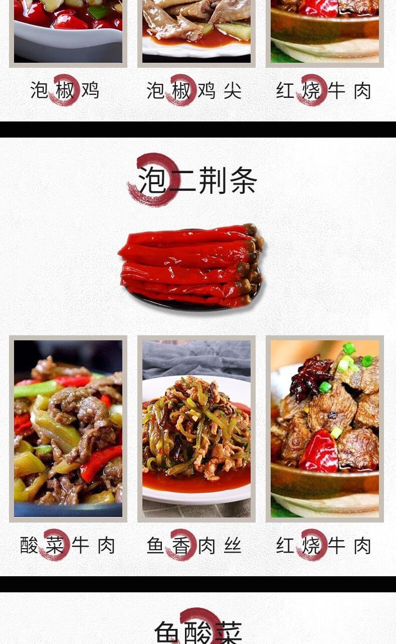 【中國直郵】 老聖壇 老母水 四川泡菜 泡蘿蔔 400g*1袋