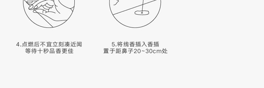 宋朝 不同凡香系列 趣味线香宋香 天然香薰檀香 雪中春信 内含小肥鸭香插