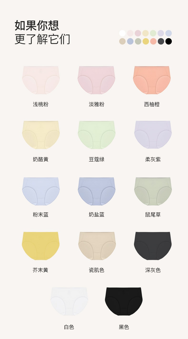 【中国直邮】ubras内裤  40S纯棉抗菌裆女士中腰三角裤(三条装)-组合色17-M