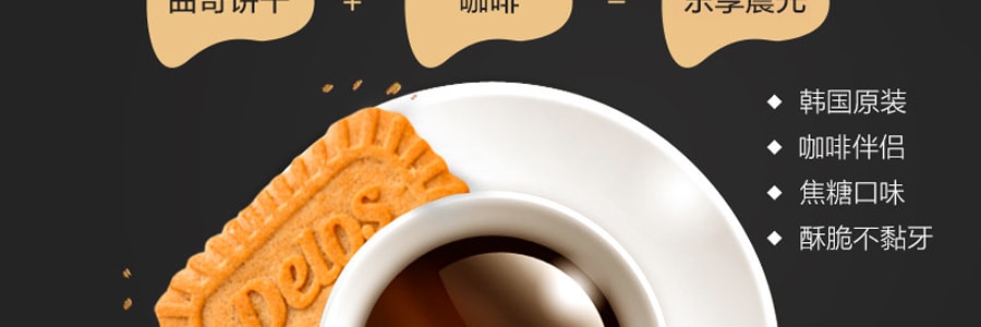韩国CW DELOS 午茶伴侣饼干 315g