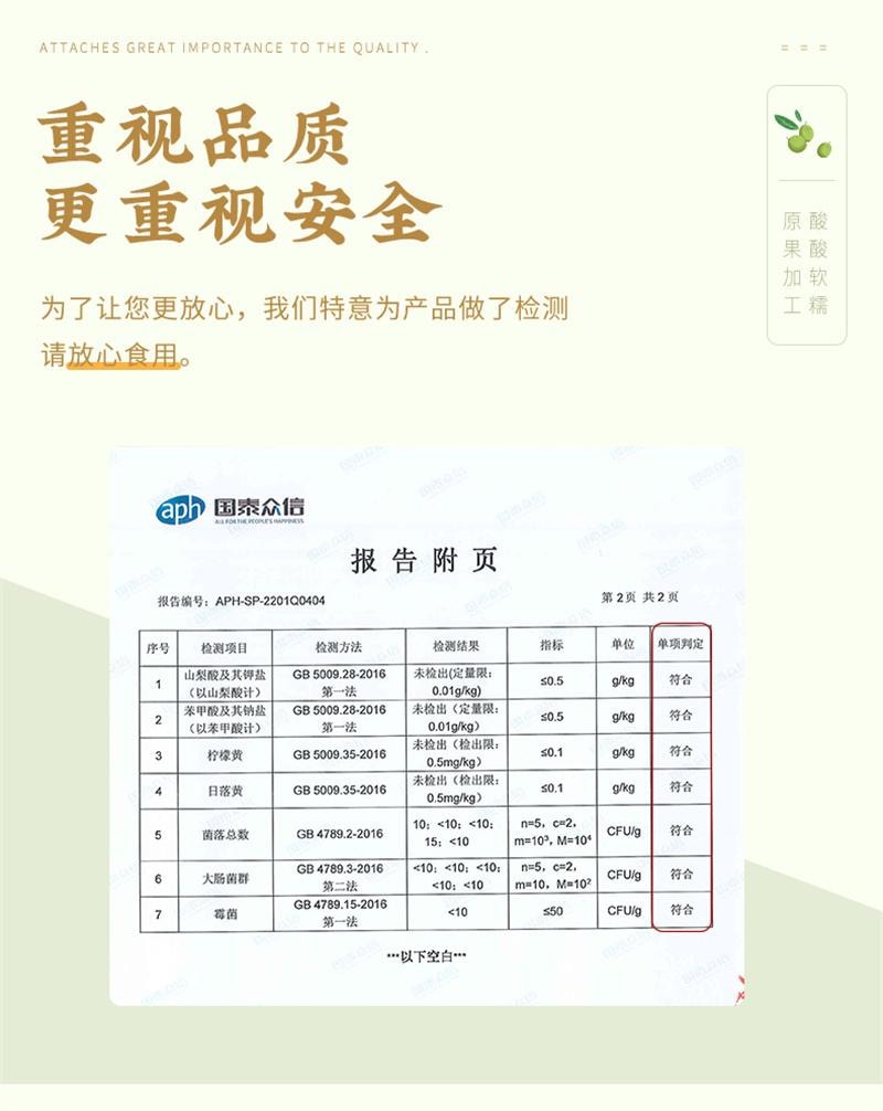 【中国直邮】  云娘食记 野酸枣糕 少甜不添加剂酸甜解馋孕妇健康即食零食 180g