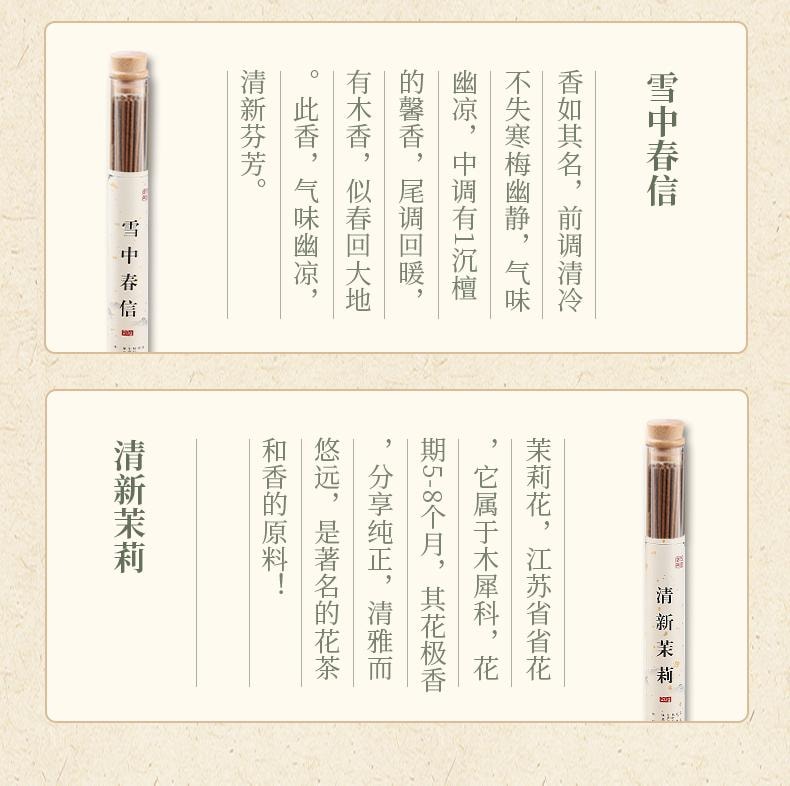 【中國直郵】 水月秦淮 (送香插) 線香 龍涎香 20g 安神室內家用房間擺件空氣清新劑高級