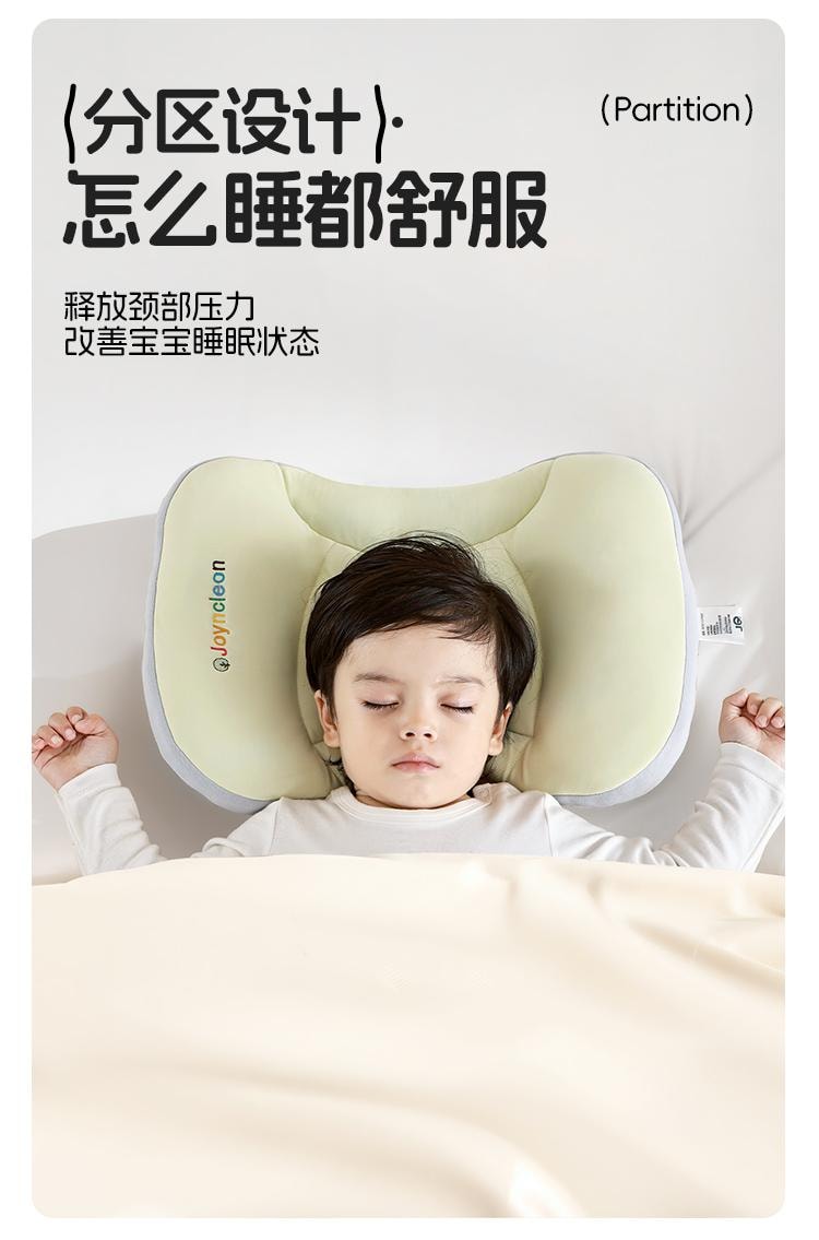 【中國直郵】 婧麒 兒童太空分區枕護頸專用嬰幼寶寶3歲至8歲枕頭藍色