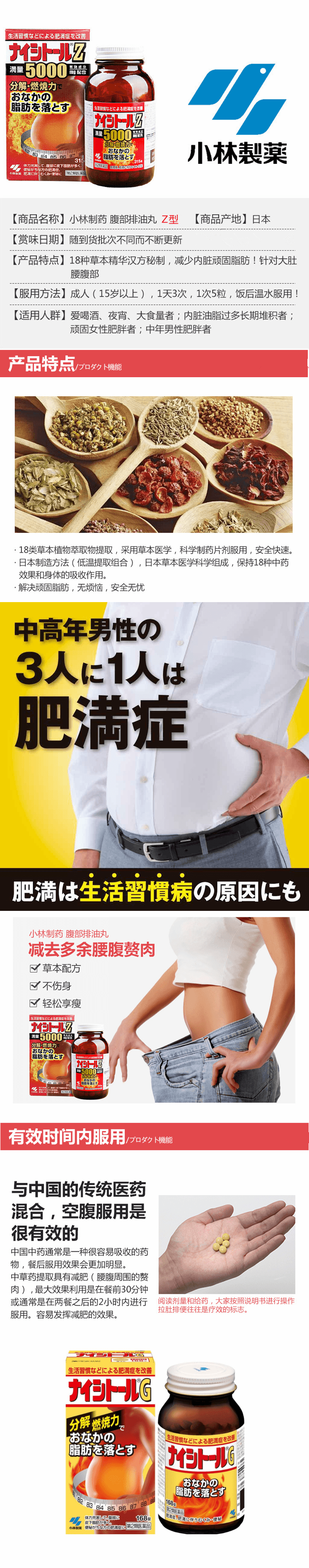 【日本直郵】小林製KOBAYASHI藥腹部排油錠 168錠