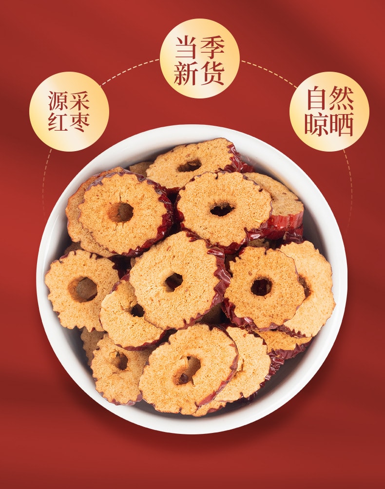 【中國直郵】渝達 新疆紅棗片乾燥花草茶養生美容養顏 80g/罐
