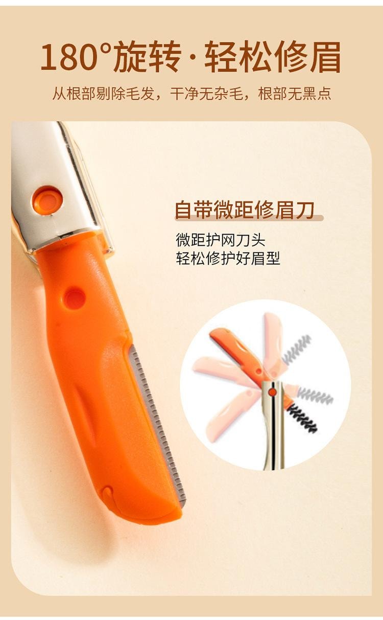 美茜儿 多功能眉笔 眉刀眉笔眉刷三合一 柔滑立体 显色持久 防水不晕染 - 01#亚麻色 1支