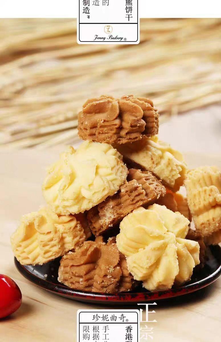 【中国直邮】 香港珍妮曲奇 聪明小熊双味曲奇饼干 640g*1盒